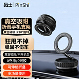 品士手机支架车载真空磁吸平板床头桌面落地直播拍摄懒人多功能吸附吸盘导航折叠支撑架 升级款【720°旋转】