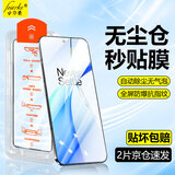 菲尔克【秒贴神器2片装】一加手机钢化膜「ONEPLUS不将就」高清防窥膜无尘仓全屏防爆防指纹保护膜适用 一加Ace3V 【秒贴无尘舱】臻选超清款丨2片装