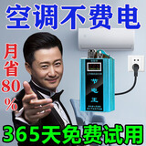 2026新款家用节电器省电智能管家电表节能省电宝黑科技第二十代 蓝色旗舰款【进口省电芯片】