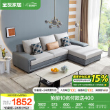 全友家居 客厅布艺沙发现代简约北欧家用贵妃科技布沙发家具