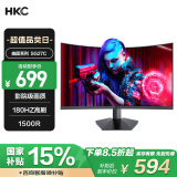 HKC 27英寸高清屏幕180Hz电竞1500R曲面显示屏PS5游戏吃鸡1080p专业台式电脑不闪屏显示器 猎鹰SG27C