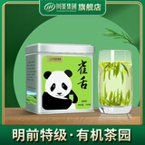 天府龙芽2025新茶雀舌茶叶叙府绿茶明前特级高山云雾自己喝口粮茶板栗茶香 特级雀舌100g*2罐