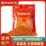 蔡小龍 【盘州馆】贵州特产辣椒面麻辣蔡小龙烧烤烙锅海椒烤调料胡辣椒 蔡小龙五香麻辣辣椒面  500g