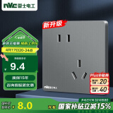 NVC雷士电工 开关插座 10a斜五孔插座 86型暗装插座面板 N25雾感灰