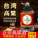 金厦缘台湾高粱酒浓香型纯粮食白酒可直饮桶装泡酒58度5L1桶 自饮送礼