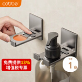 卡贝（cobbe）太空铝沐浴露挂架 免打孔厨房洗洁精支架卫生间浴室洗发手液壁器