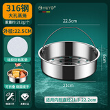 HUYO304不锈钢电饭煲蒸笼大容量电饭锅蒸屉蒸架馒头鸡蛋通用大孔蒸格 加厚316L钢【大孔22.5cm】提手款+蒸垫