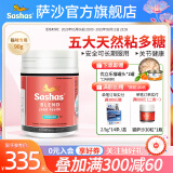 Sashas旗舰萨沙鲨鱼软骨素关节保护猫犬软骨骨骼呵护宠物关节日常保健 90g粉剂【猫咪专用】（截止26.12月）