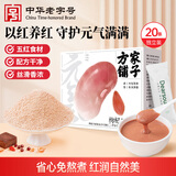 方家铺子中华老字号 五红粉400g 五红汤早餐红豆红枣红糖哺乳期产后月子餐