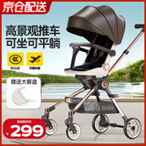 ANGI BABY遛娃神器婴儿车可坐可躺轻便折叠婴儿推车双向推行高景观溜娃神器 焦糖奶茶【360旋转+铝合金车架】 婴儿车双向推行360°旋转遛娃车