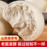 富世康山东手工老面馒头窝窝头杂粮饼子早餐馍馍食品面点饽饽方便真空 戗面馒头600g*4袋（20个装）