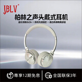 JBLV2025年新款柏林之声头戴式蓝牙耳机电脑游戏耳麦降噪有线耳机生日礼物美式超长续航复古穿搭送礼 银灰色升级版60小时续航
