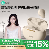 索爱（soaiy）SL6真无线蓝牙耳机运动商务游戏长续航半入耳式蓝牙耳机适用于苹果安卓通用蓝牙耳机 油彩白