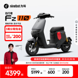 九号（Ninebot）九号电动新品Fz 110电动自行车9号智能锂电【门店自提】 到门店选颜色