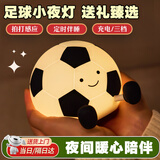 Holy STONE男孩生日礼物实用7-10拍拍灯8-12岁足球小夜灯玩具男新年礼物儿童 足球小夜灯-三档调节【可定时】 送孩子三五六10岁高档礼物小学生男生