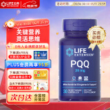 Life Extension沿寿 高含量PQQ线粒体优化吡咯喹啉醌增强免疫胶囊30粒美国进口