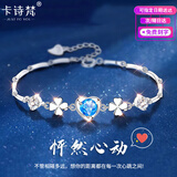 卡诗梵四叶草手链女莫桑钻高级感手饰品送女朋友定情信物生日情人节礼物 四叶草托帕石手链+证书+刻字