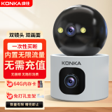康佳4g监控无线摄像头无需连wifi终身免充值流量手机远程监控器360度无死角带夜视家用插电不用网络