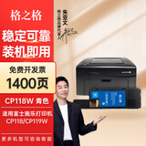 格之格适用富士施乐CM118w墨盒 CM115w粉盒CP115w墨粉CP118w墨粉盒CP116w墨盒 CP115WCP118W墨粉盒青色