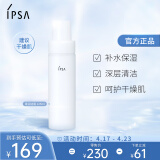 茵芙莎（IPSA）柔润保湿洁面泡沫125ml洗面奶清洁保湿不紧绷生日礼物送女生