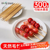 百草园水果签子烧烤签子冰糖葫芦竹签子烤肠串串签水果叉15cm*300只