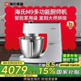 海氏（Hauswirt）【国家补贴】M9多功能厨师机和面机智能家用小型揉面压面机打蛋器轻音电动料理机 银色 6L