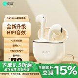 索爱（soaiy）SR10pro真无线蓝牙耳机 HIFI音效通话降噪游戏运动音乐半入耳式耳机 苹果安卓华为手机通用 油彩白