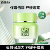 百雀羚（PECHOIN）8杯水倍润精华面霜50g日晚霜面霜滋润补水保湿霜擦脸油男女护肤品 8杯水倍润精华霜 50g （有盒）