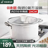 中科德马克（DUMIK）汤锅316不锈钢炖锅煮粥煮面锅无涂层热牛奶锅燃气电磁炉通用24cm