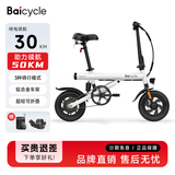 BAICYCLE2025新国标可上牌折叠电动自行车男女代步车超轻长续航电动助力单车隐藏式锂电池便携迷你小电瓶车 S2白色/纯电30km/助力50km（不支持上牌）