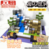 赟娅我的世界主题磁力方块儿童玩具大颗粒积木6-12岁男孩女孩生日礼物 (豪华版)雪景木屋378颗粒12人仔
