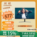 长虹 27英 内置音箱显示器 IPS硬屏 75Hz DP+HDMI+VGA接口 低蓝光爱眼 电脑显示屏 27G650F-S