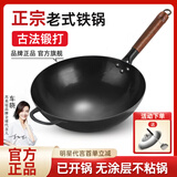 苏美冠章丘炒菜锅老式铁锅已开锅炒锅手工纯无涂层家用不粘锅燃气灶适用 精作带耳【配盖子+铲】 32cm 已开锅【手工锻打铁锅】