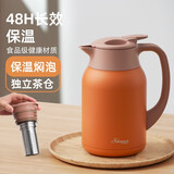 象普（SHINPUR）保温壶家用焖茶保温水壶大容量热水瓶高档不锈钢开水瓶暖壶 【焦糖南瓜】可拆茶仓 2.5L