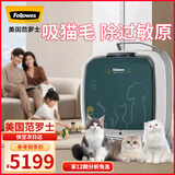范罗士（Fellowes）宠物空气净化器吸猫毛浮毛除螨灰尘消毒杀菌除过敏原烟味专业级多宠家庭宠物医院智能监控室内净化 医护级宠物空气净化器 【吸浮毛灰尘 除猫杯状病毒 鼠沙门杆菌 异味臭味】