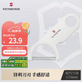 维氏瑞士军刀水果刀面包刀刀具多功能削皮刀瓜果削皮器白色7.6073.7