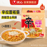 农心农心辛拉面拓霸奶油芝士辣味方便面137g*4包煮面拌面