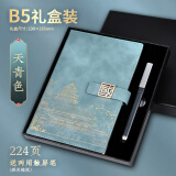 勤得利 中国潮故宫文创笔记本子商务办公会议记录本厚记事本礼盒套装伴手礼公司礼品礼物定制可印logo 礼盒装-B5天青色