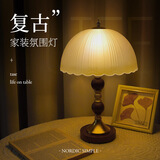 木丁丁复古美式卧室床头灯简约欧式奶油中古小台灯温馨书房装饰灯礼品 橡木复古玻璃台灯【三色变光5w】