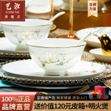 艺汐 高档餐具整套碗盘家用景德镇骨瓷中式釉下彩碗碟勺轻奢结婚送礼 微波炉适用丨皮箱装丨 60件套