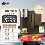家里泉矿泉机 长效4.0系列RO反渗透家用台式加热净水器直饮一体即热式饮水机净饮机 新升级【昆仑墨3-6人人】
