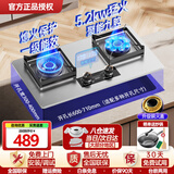 华蒂干燃气灶天然气 煤气灶双灶 家用猛火嵌入式燃气灶液化气罐装专用台式灶具 5.2kw大火力小开孔煤气炉 鸳鸯九腔猛火【加厚不锈钢】熄火保护+十大品牌 管道-天然气【上门安装】