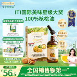 爷爷的农场有机核桃油食用油110ml 滴管控量热炒凉拌辅食油 赠婴儿宝宝食谱