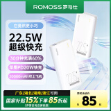 罗马仕（ROMOSS）充电宝20000毫安22.5W超级快充 兼容苹果PD20W移动电源可上飞机 适用于苹果16华为小米手机
