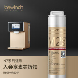 碧云泉N5/N7/N9系列官方净水器滤芯R702/702P/R601/R508原厂原装MC121/R123QC121官方直发品牌原装 N7-R601：1级滤芯