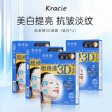 肌美精(Kracie)日本进口3D蓝面膜4盒装 （4片/盒）女生生日礼物
