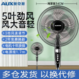奥克斯风扇落地扇电风扇循环家用卧室立式大风力遥控摇头强力轻音办公室 14英寸基础三档【定时款】