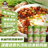 任老板长沙宽米线米粉方便速食冲泡香菇杂酱味米粉夜宵囤货168g*6桶