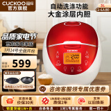 福库（CUCKOO）电饭煲韩国品牌智能预约家用电饭锅 多功能料理自动洗涤智能迷你小型锅电炖锅 CR-0658FR（红白色） 3L