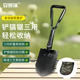 安赛瑞 工兵铲 户外多功能车载铁锹便携折叠三角握柄铲 黑5J01718